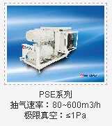 干式真空泵--PSE系列